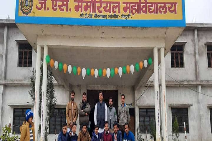 JS Memorial Mahavidyalaya, Mainpuri campus photo 3