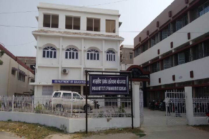 IIM Bodh Gaya campus photo 2