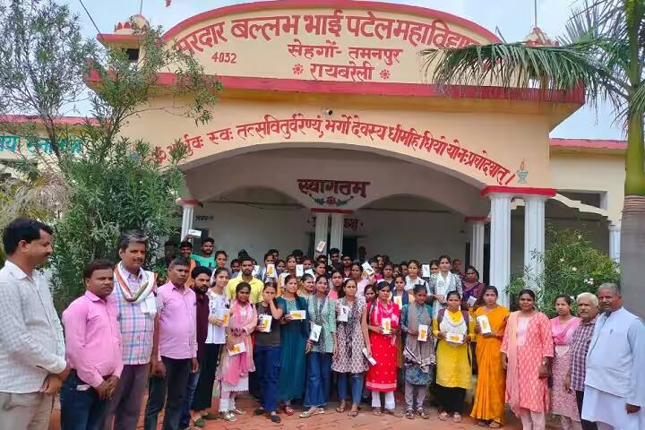 Sardar Vallabh Bhai Patel Mahavidyalaya, Raebareli campus photo 5