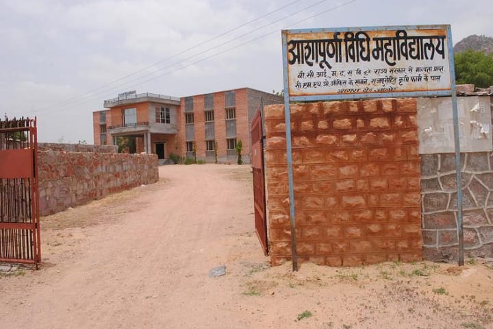 Ashapurna Vidhi Mahavidyalaya, Jalore campus photo 2