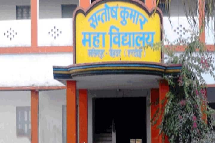 Santhosh Kumar Mahavidyalaya, Hardoi campus photo 4