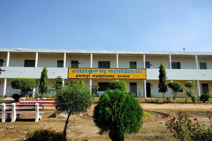 Radha Krishna Mahavidyalaya, Unnao campus photo 2