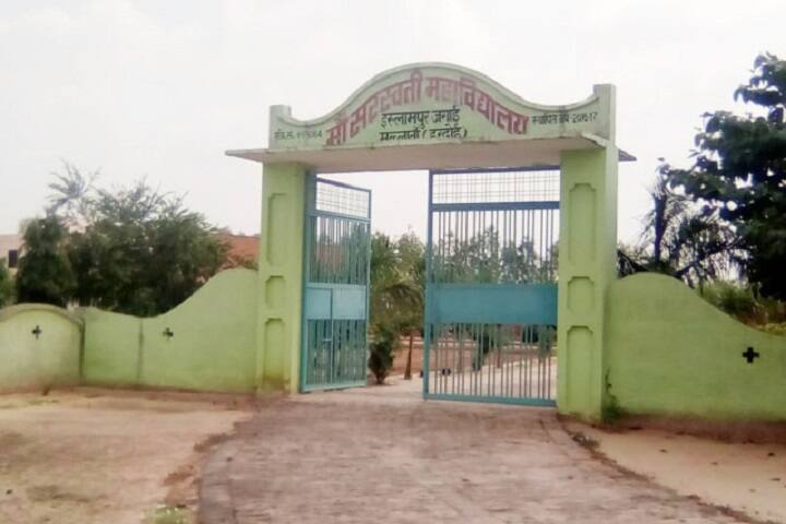 Maa Sarswati Mahavidyalaya, Hardoi campus photo 2