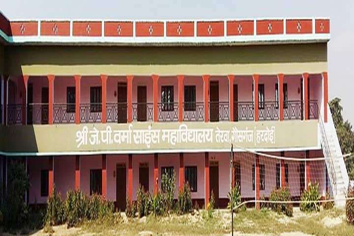 JP Verma Science Mahavidyalaya, Gausganj campus photo 2