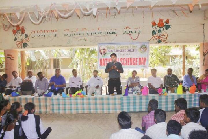 Government Degree College, Chintapalli campus photo 4