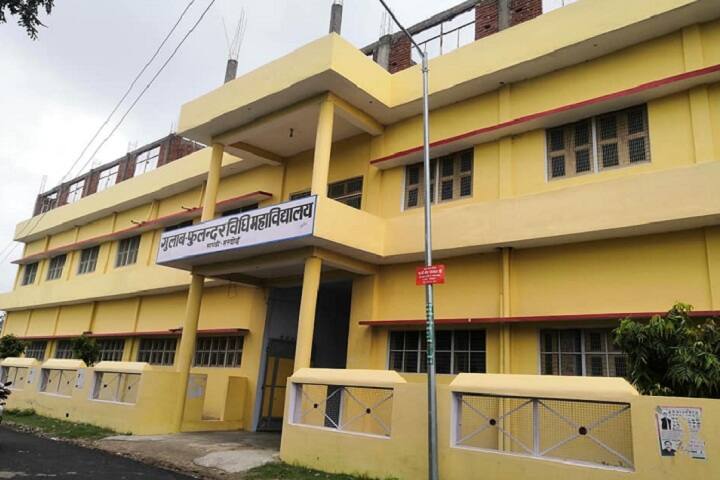Gulab Mahavidyalaya, Hardoi campus photo 3