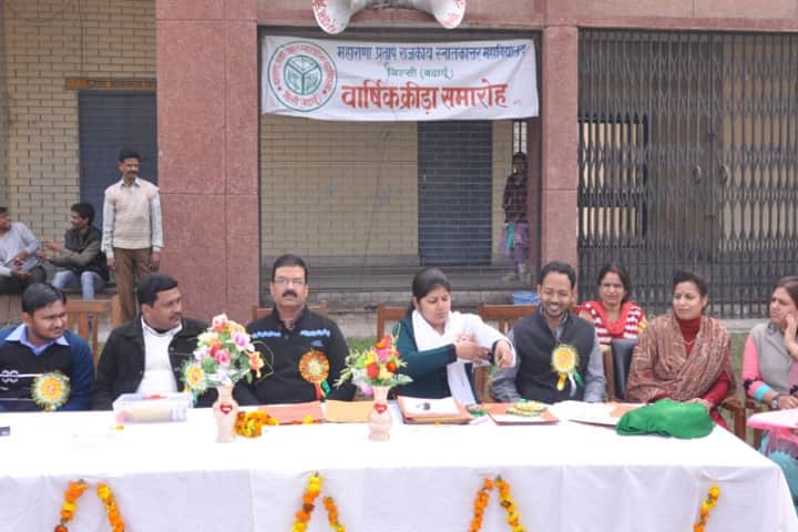 Maharana Pratap Government Post Graduate College, Bilsi campus photo 3