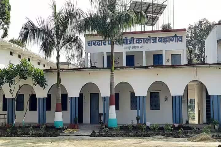 Sardar Patel PG College, Ambedkar Nagar campus photo 2