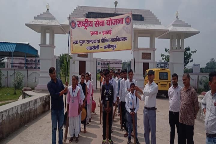 Late Pooran Ramprakash Dixit College, Hamirpur campus photo 4