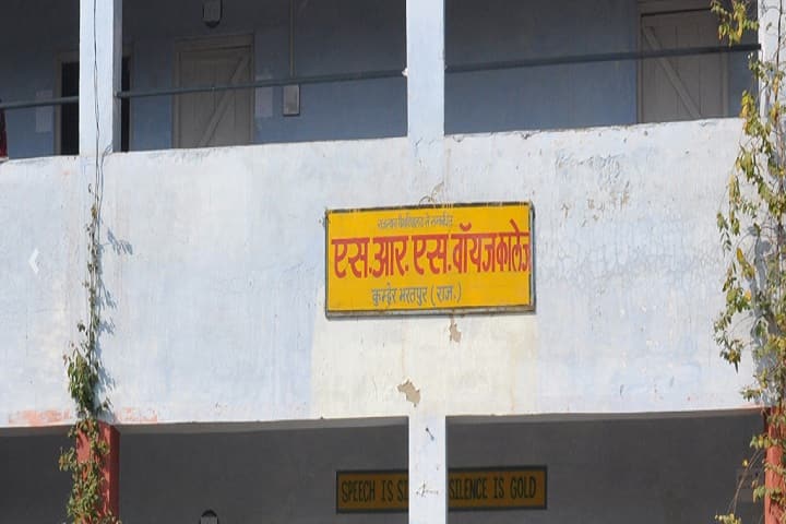 SRS Boys College, Bharatpur campus photo 2
