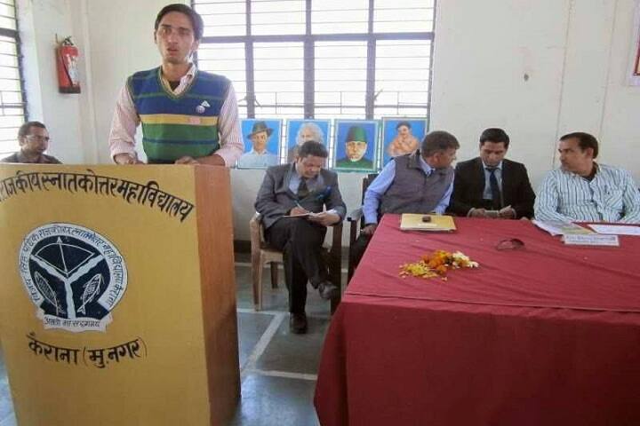 Vijay Singh Pathik Government Post Graduate College, Kairana campus photo 6