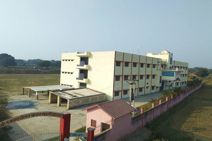 Shri Gajanand Sital Yadav Mahavidyalya, Mirzapur campus photo 3