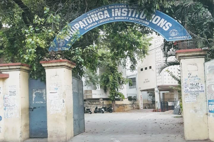 Nrupatunga Degree College, Hyderabad campus photo 2