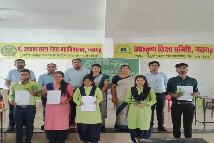 Pt Jawaharlal Nehru College, Bilaspur campus photo 6