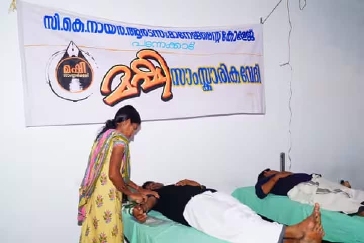 CK Nair Arts and Management College, Kasaragod campus photo 3