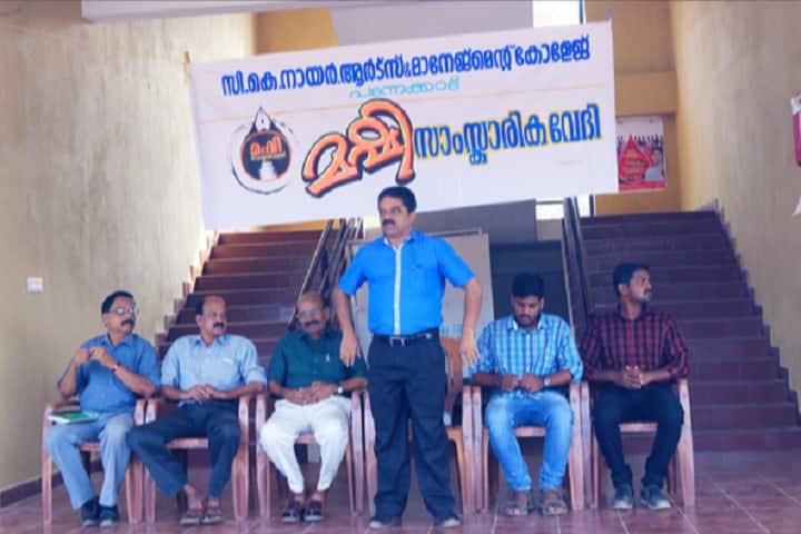 CK Nair Arts and Management College, Kasaragod campus photo 5