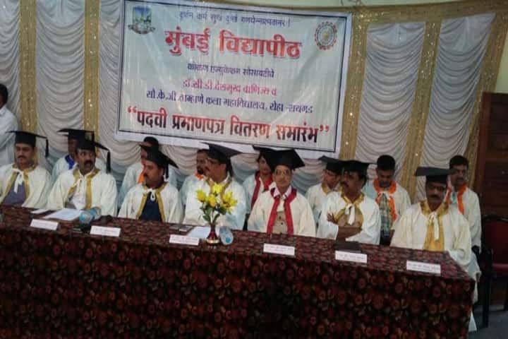 Konkan Education Society's Dr CD Deshmukh Commerce and Sau KG Tamhane Arts College, Roha campus photo 2