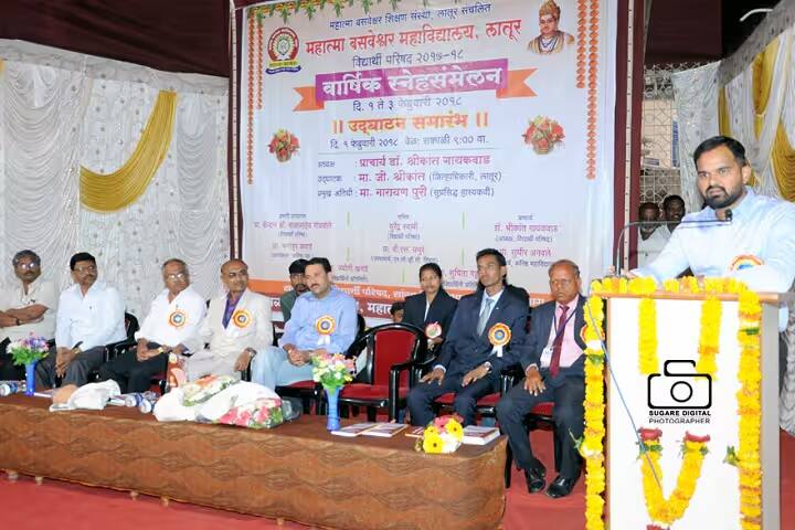 Mahatma Basweshwar College, Latur campus photo 4