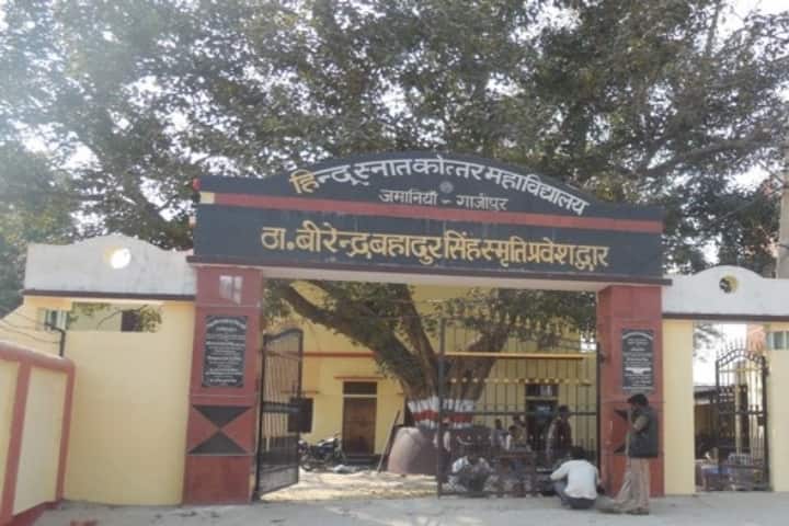 Hindu Post Graduate College, Zamania campus photo 2