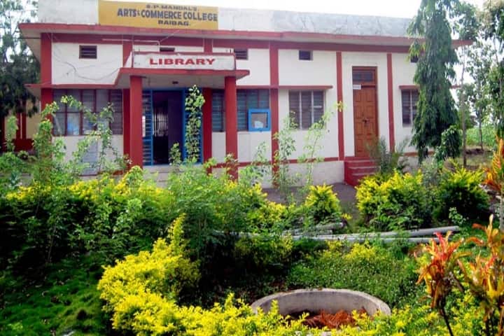 SP Mandal's Arts and Commerce College, Raibag campus photo 2