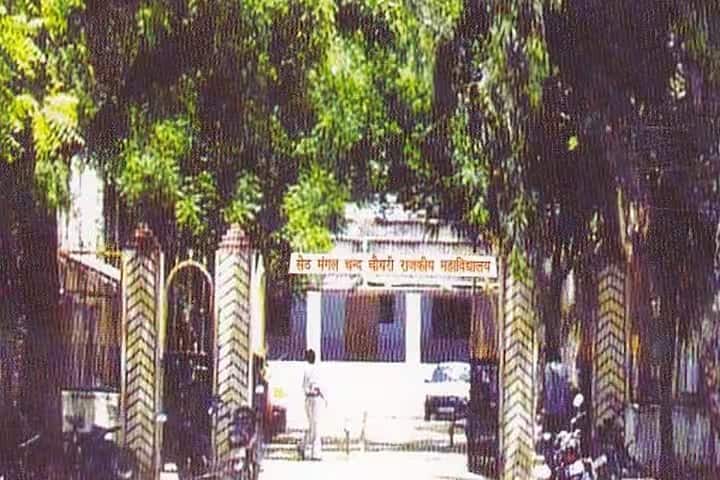 Seth Mangal Chand Choudhary Government College, Abu Road campus photo 2