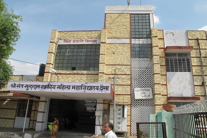 Sri Sant Sundardas Government PG Girls College, Dausa campus photo 2