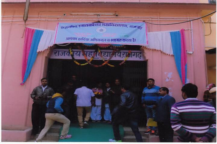 Government College, Rajgarh campus photo 5