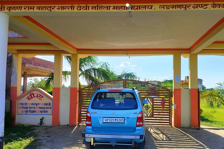 Shri Krishna Ram Bahadur Shanti Devi Mahila Mahavidyalaya, Faizabad campus photo 3