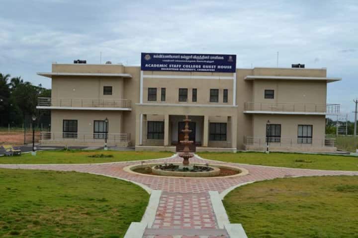 Bharathiar University campus photo 3