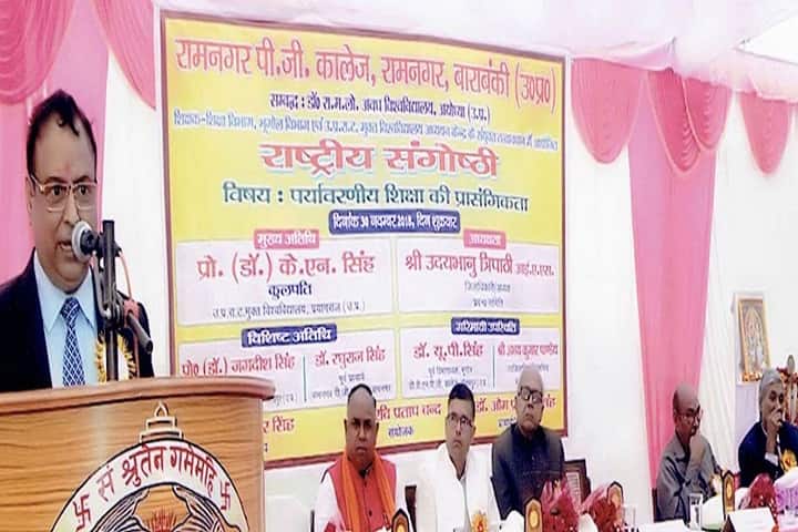 Ram Nagar PG College, Barabanki campus photo 3