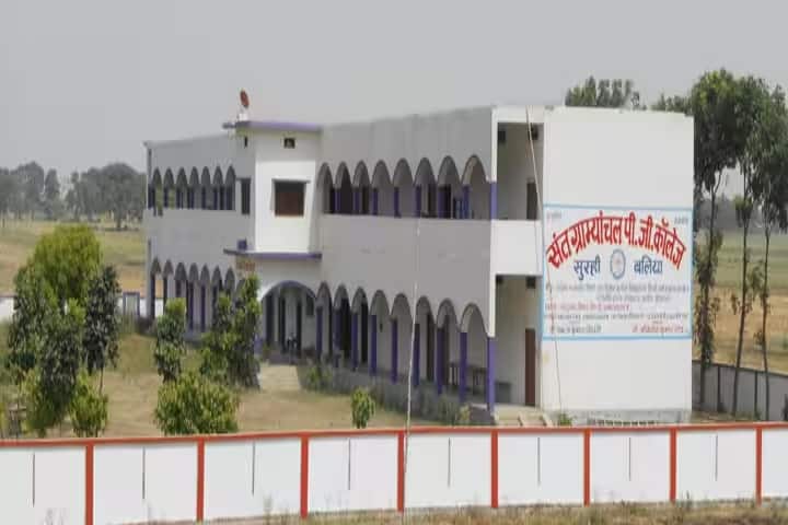 Sant Gramyanchal PG College, Ballia campus photo 3