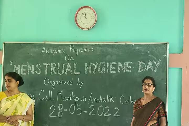 Manikpur Anchalik College, Bongaigaon campus photo 2