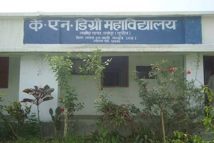 Kirti Narayan Degree College, Supaul campus photo 2