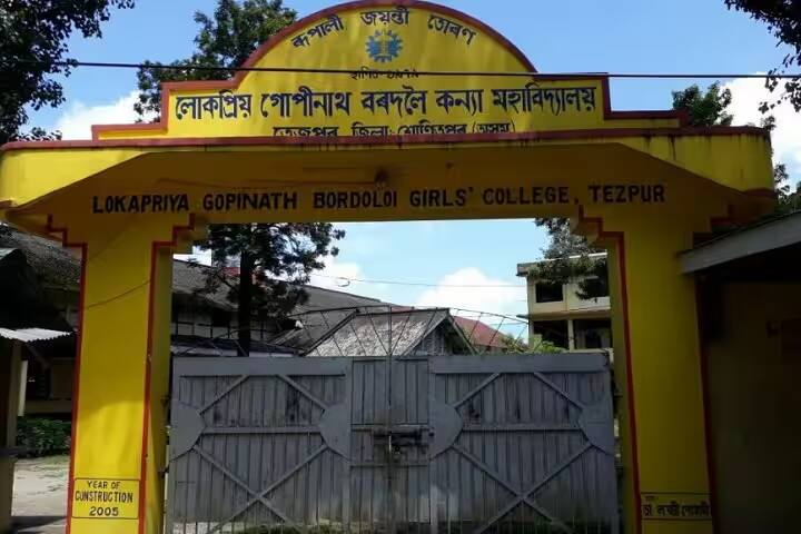 LGB Girls College, Sonitpur campus photo 2