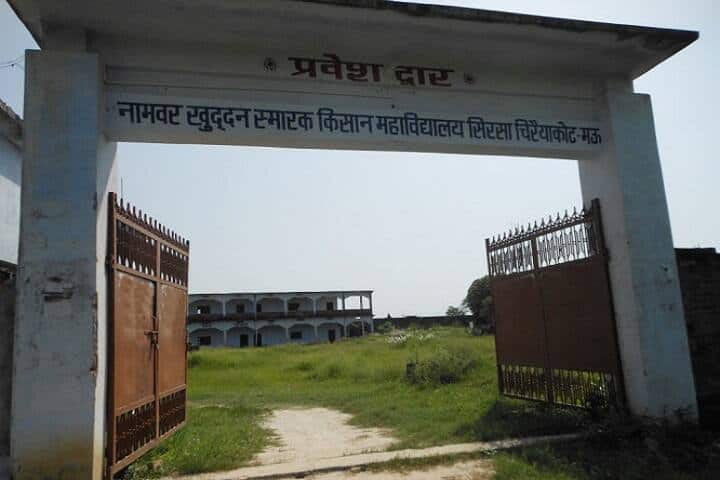 Namwar Khuddan Smarak Kisan Mahavidyalaya, Mau campus photo 2