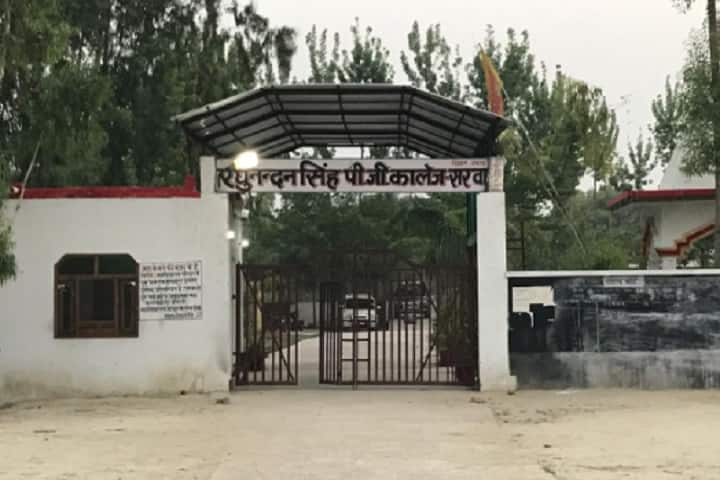 Raghunandan Singh PG College, Hardoi campus photo 2