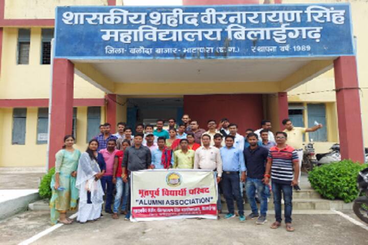 Government Shahid Veer Narayan Singh College, Bilaigarh campus photo 6