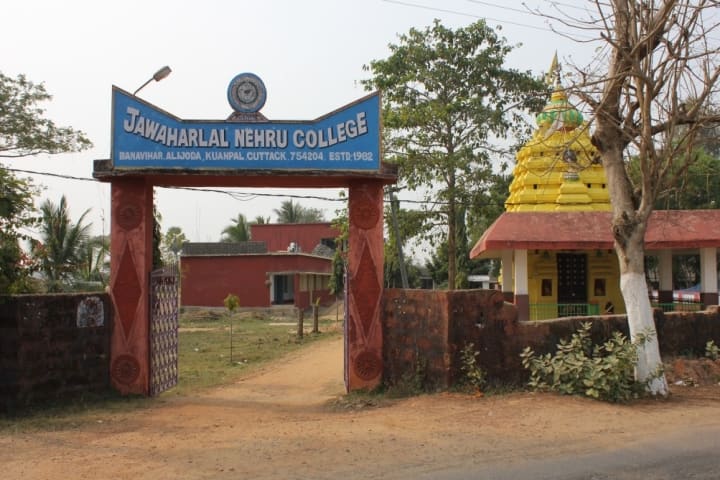 Jawaharlal Nehru College, Cuttack campus photo 2