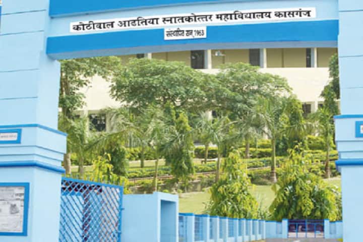 KA PG College, Kasganj campus photo 2