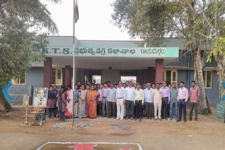 KTS Government Degree College, Anantapur campus photo 4