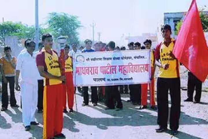 Madhavrao Patil Arts Commerce and Science College, Palam campus photo 6