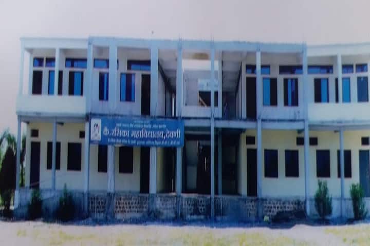 Kai Rasika Mahavidyalaya, Deoni campus photo 2