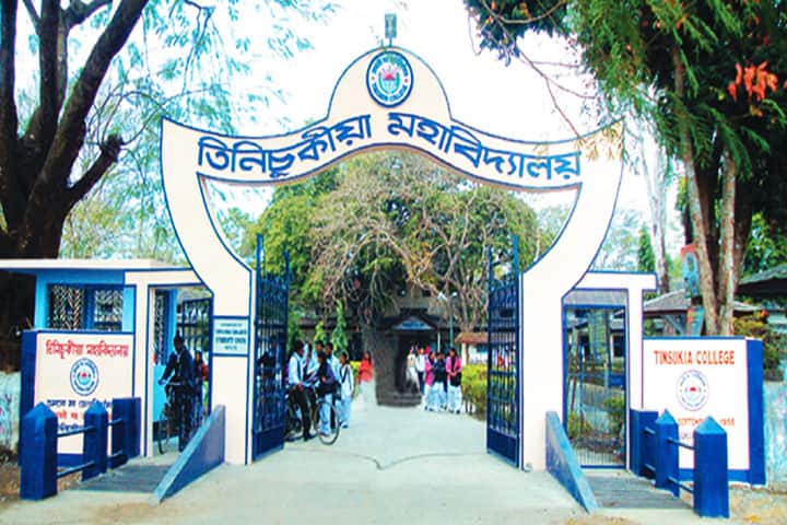 Tinsukia College, Tinsukia campus photo 2