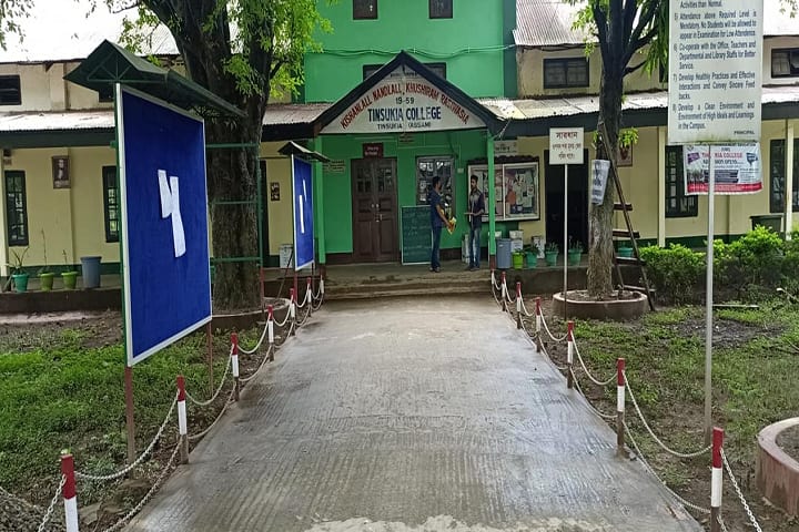 Tinsukia College, Tinsukia campus photo 3