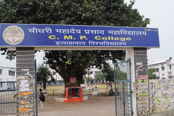 CMP Degree College Allahabad campus photo 3