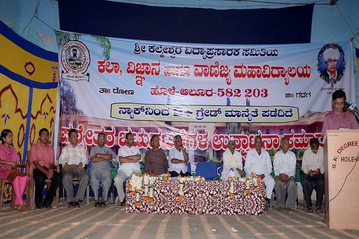 Shri Kalmeshwar Vidya Prasarak Samiti's Arts Science and Commerce College, Alur campus photo 5