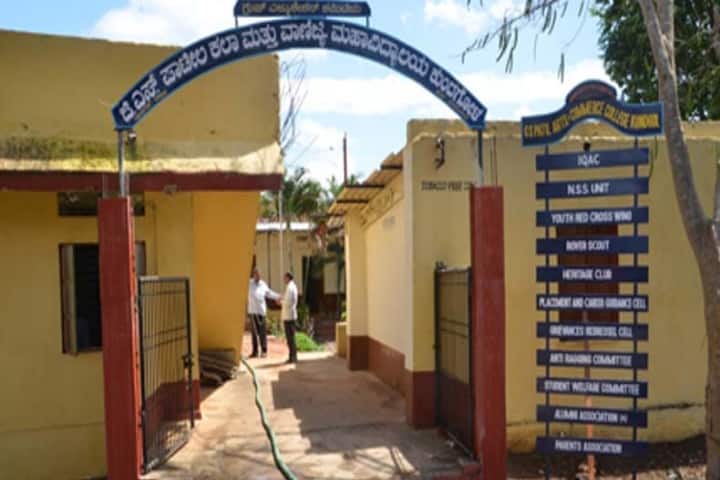 GS Patil Arts and Commerce College, Kundgol campus photo 2