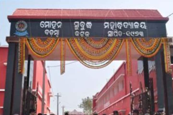 Mohan Subudhi College, Baramba campus photo 2