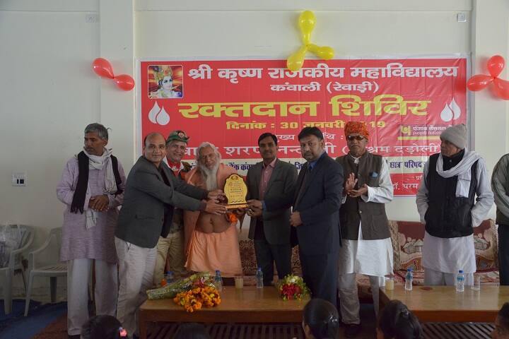 Shri Krishna Government College, Kanwali campus photo 4