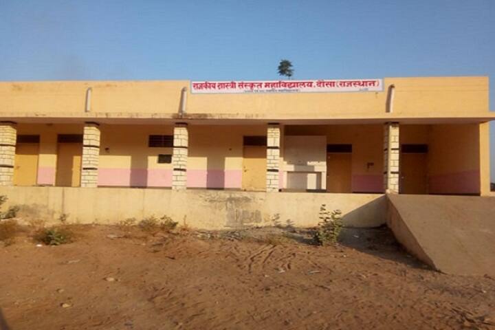 Government Acharya Sanskrit College, Dausa campus photo 3